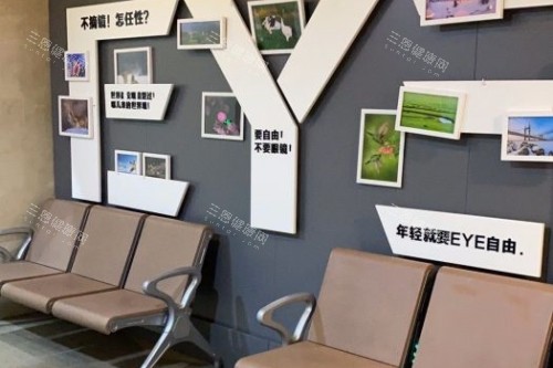哈尔滨爱尔眼科医院候诊区 哈尔滨爱尔眼科医院候诊区