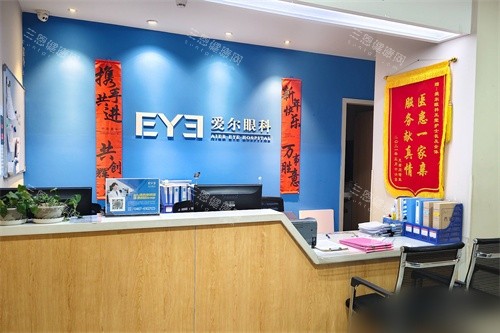 鸡西爱尔眼科医院导诊台 鸡西爱尔眼科医院导诊台