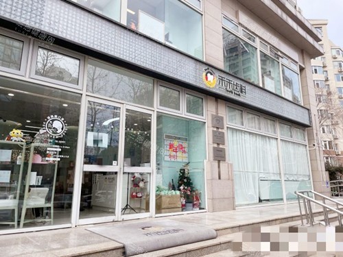 北京禾禾口腔外观 北京禾禾口腔外观