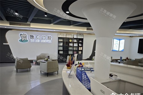 公开湖南衡阳德贝口腔医院收费标准，拔牙350元起、隐形矫正12000元起、种植牙2000元起~