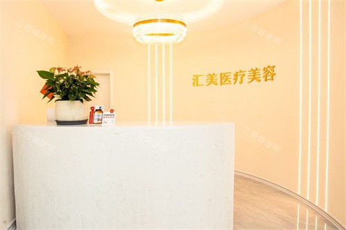 荆州汇美医疗美容是正规机构吗?实地探访揭秘它的资质|医生团队和价格性价比