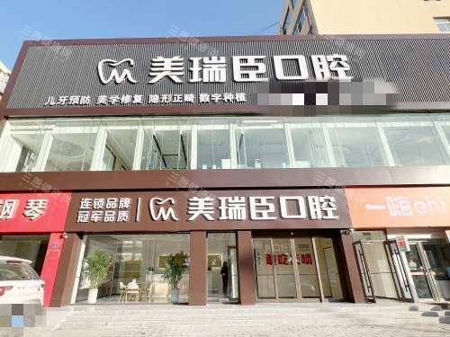 临汾美瑞臣口腔种牙好吗？好，植体选择多|医生技术强|价格亲民|评价都挺好