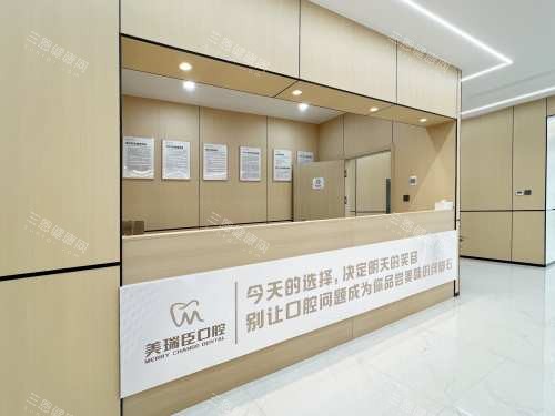 临汾美瑞臣口腔前台 临汾美瑞臣口腔前台