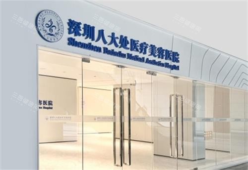 深圳八大处门头区 深圳八大处门头区