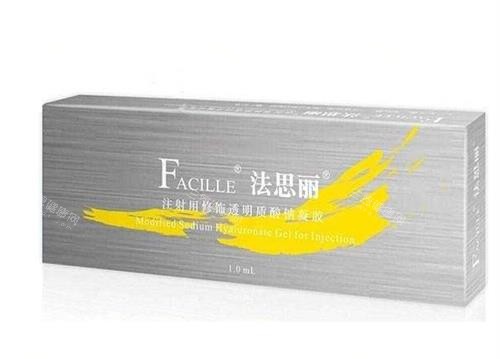 法思丽玻尿酸图片