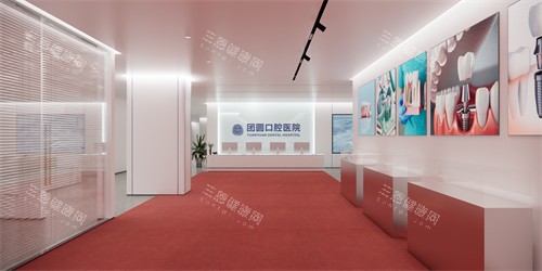 南充团圆口腔内部环境