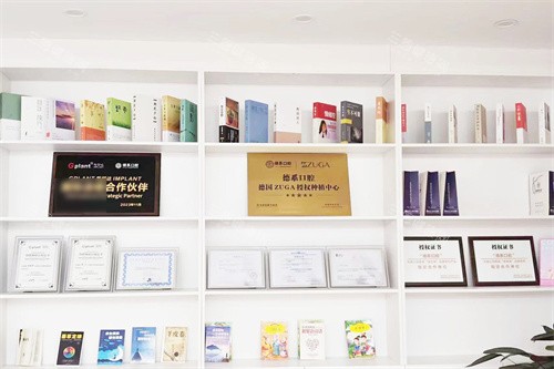 榆林德系口腔展示区