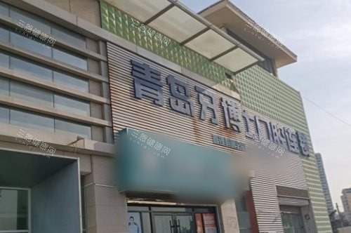 山东青岛牙博士口腔连锁大门 山东青岛牙博士口腔连锁大门