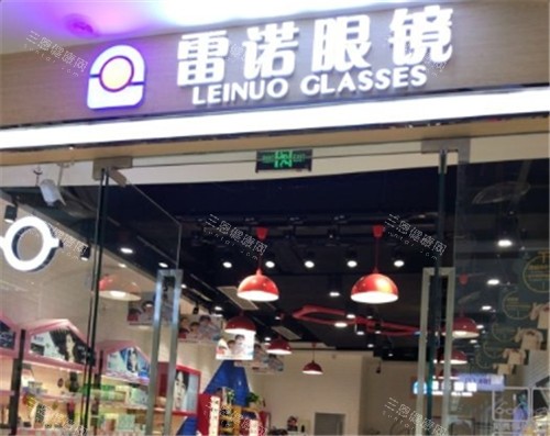 重庆雷诺眼科眼镜片子
