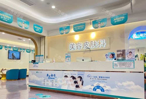 广州紫馨整形服务台jpg