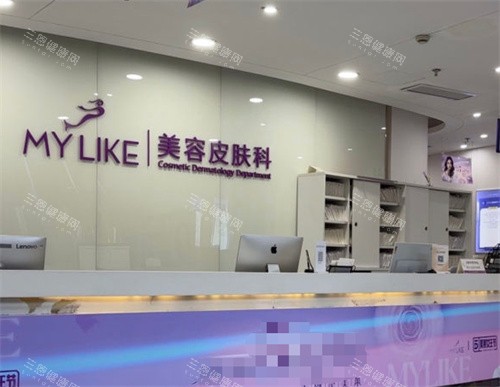 上海美莱整形前台