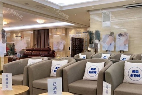 上海伯思立医疗美容门诊部休息候诊区