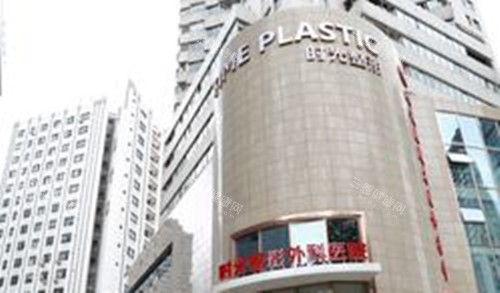 上海时光医疗美容门头外部环境