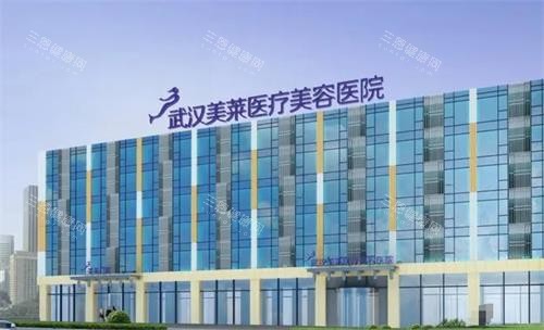 武汉美莱医疗美容外观环境图