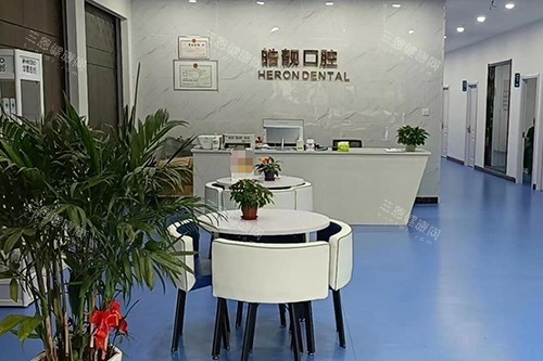 吉安皓靓口腔大厅环境图 吉安皓靓口腔大厅环境图