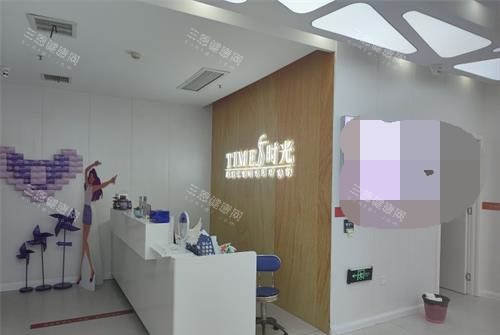 武汉仁爱时光整形医院导医台