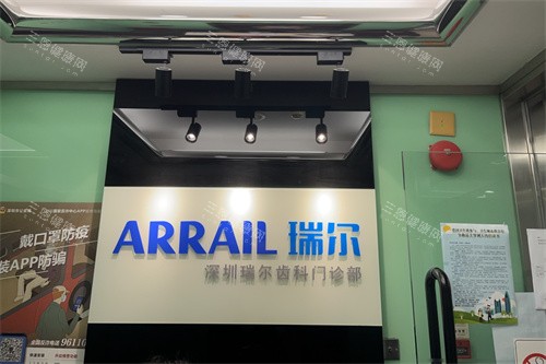 深圳瑞尔齿科品牌墙