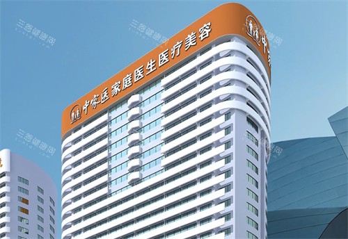 广州中家医家庭医生整形门头 广州中家医家庭医生整形门头