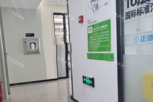 长春正德口腔内部环境 长春正德口腔内部环境