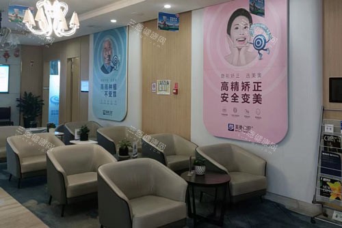乌鲁木齐美奥口腔（北京中路店）休息区