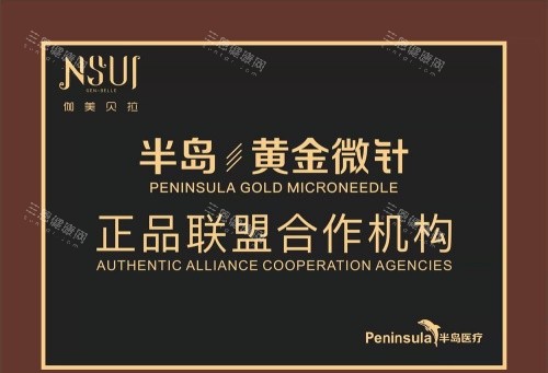 深圳伽美贝拉整形黄金微针合作机构示意图 深圳伽美贝拉整形黄金微针合作机构示意图