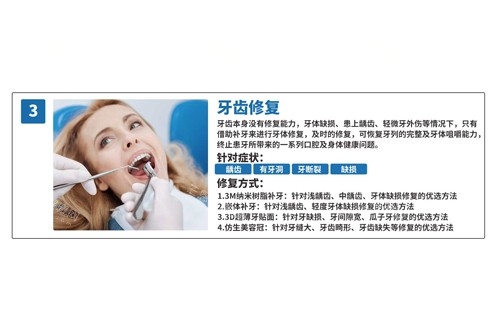 蓝天口腔牙齿修复优势图