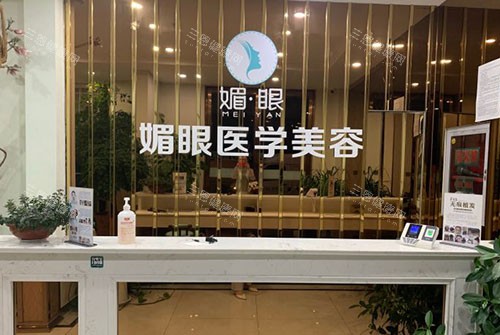 连云港媚眼整形探店实拍!资质/技术/价格多方位解析