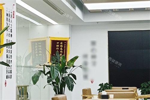 唐山惟德口腔内部环境