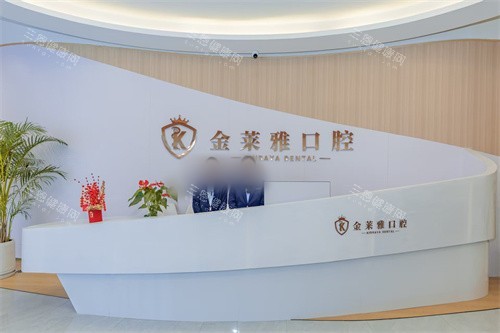 大理金莱雅口腔医院种植牙技术好吗？种牙技术靠谱！有靠谱的医生团队、透明的价格、真实的评价！
