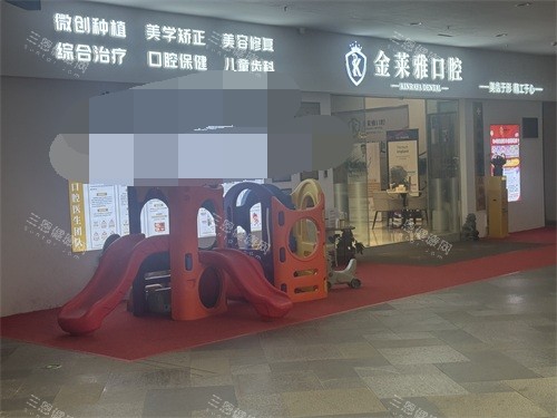 大理金莱雅口腔医院门口环境