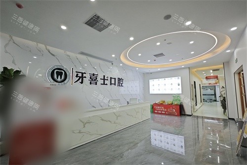 汕尾牙喜士口腔导诊台