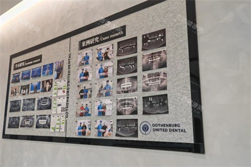 镇江古德堡联合口腔实例