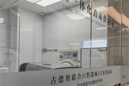 镇江古德堡联合口腔消毒标准-润州分院