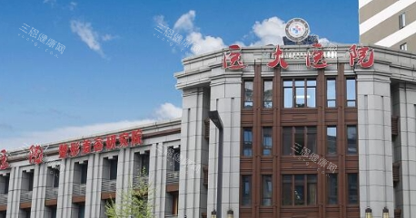 成都医大口腔医院大楼外观 成都医大口腔医院大楼外观