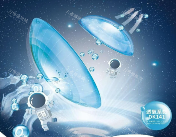 迈儿康角膜塑形镜 迈儿康角膜塑形镜