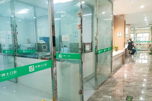 乌鲁木齐牙博士口腔治疗区图