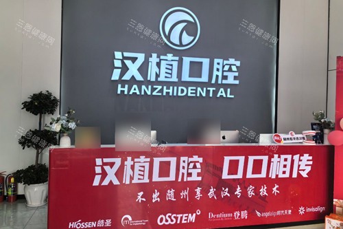 随州整牙正畸人气医院大揭秘！柏勇、汉植、牙博仕等5家高口碑机构实力PK