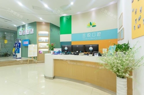 成都茁悦口腔正规吗？2025年三家分院地址及医生团队大揭秘