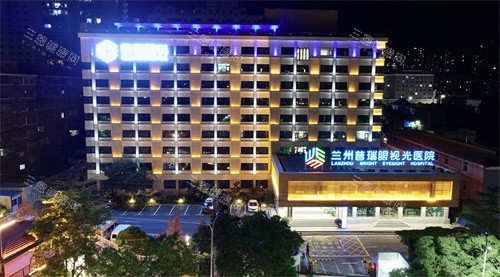 兰州普瑞眼科医院医生坐诊表详解:齐国武/苏兰萍/李晓林/出诊时间全掌握