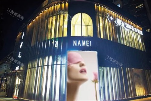 廊坊燕郊娜美整形外景 廊坊燕郊娜美整形外景