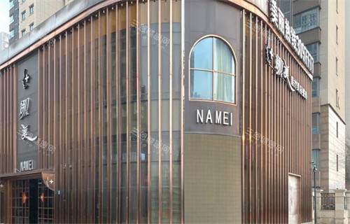 廊坊燕郊娜美整形外观 廊坊燕郊娜美整形外观