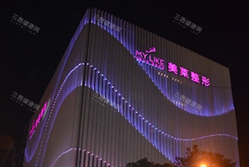 宁波美莱整形医院大楼外观夜景图 宁波美莱整形医院大楼外观夜景图