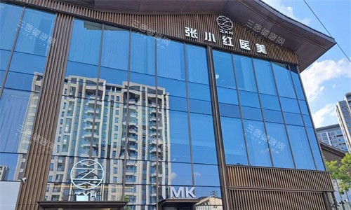 义乌张小红医疗美容门头图