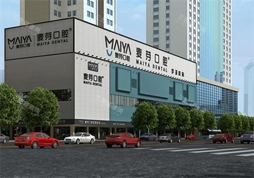 2025-2026深圳麦芽口腔收费标准火出圈！韩系种植牙2980+矫正6980+杀牙神经600+6家分院周末都接诊