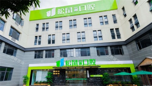 2026中山松鼠口腔医院价格表，种牙|牙齿矫正|根管治疗|补牙及牙冠费用