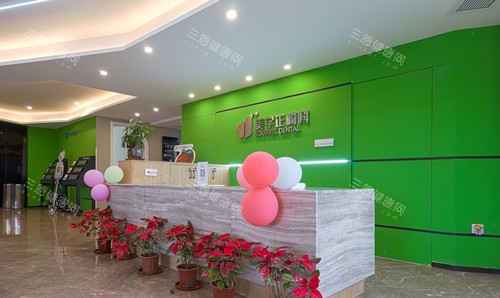 中山松鼠口腔石岐店导诊台 中山松鼠口腔石岐店导诊台