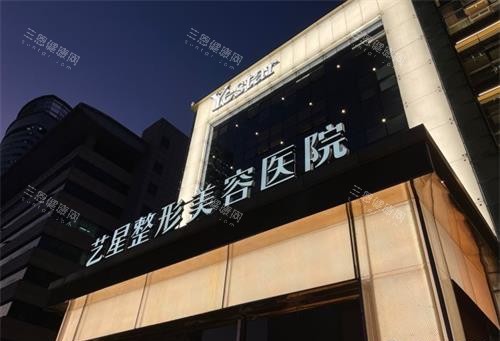 济南艺星郭俊波医生技术如何？眼部整形+注射填充+平民价格解析