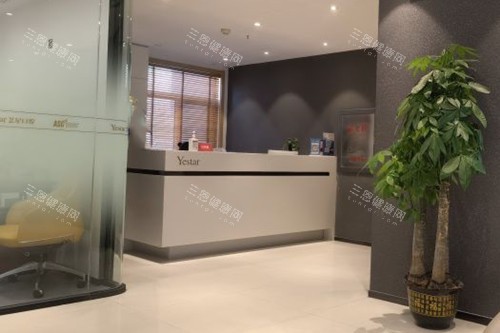 济南艺星整形内部服务台环境 济南艺星整形内部服务台环境