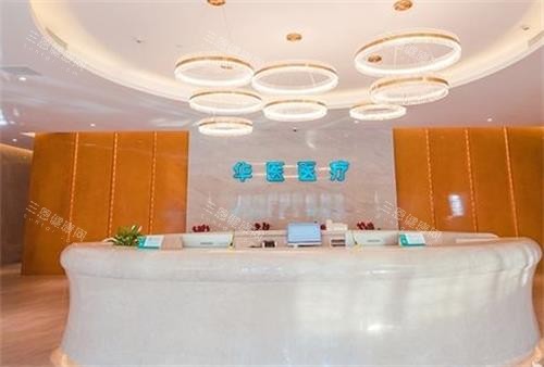 呼和浩特华医口腔前台区 呼和浩特华医口腔前台区