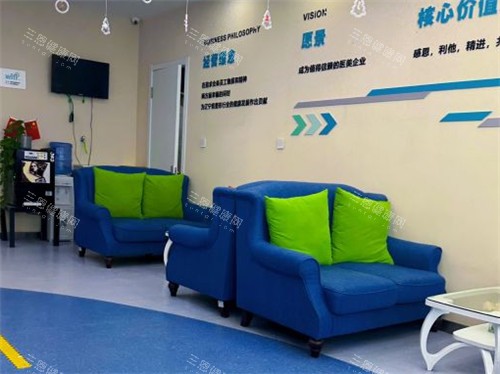 沈阳元辰医美等待区 沈阳元辰医美等待区